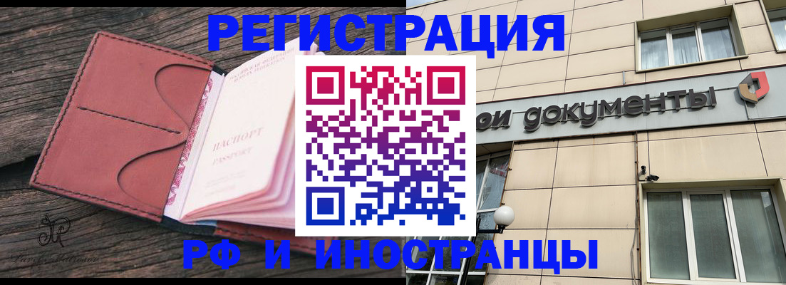 прописка для кредита в Новокубанске