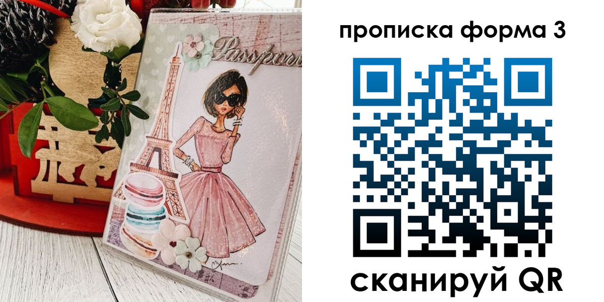 прописка гарантия в Новокубанске