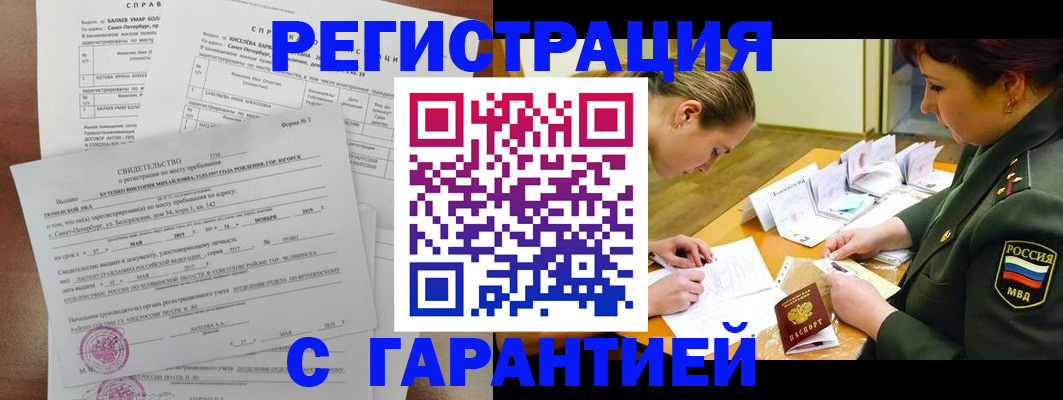 временная регистрация в квартире в Новокубанске