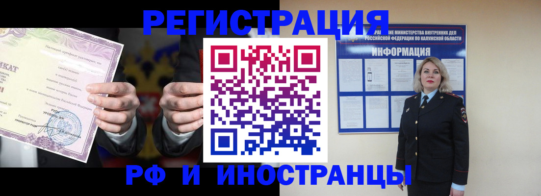 прописка для кредита в Новокубанске