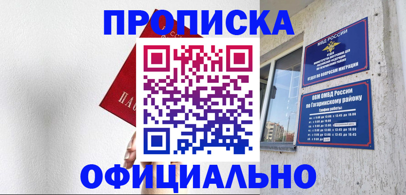 найти адрес прописки в Новокубанске