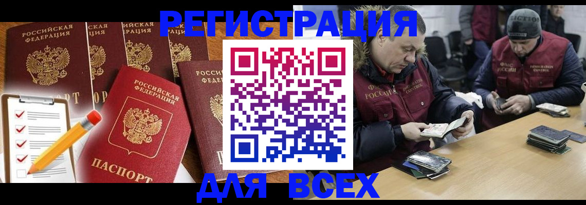 временная регистрация недорого в Новокубанске
