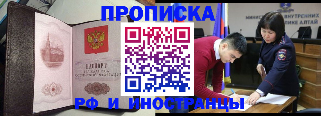 временная регистрация в квартире в Новокубанске